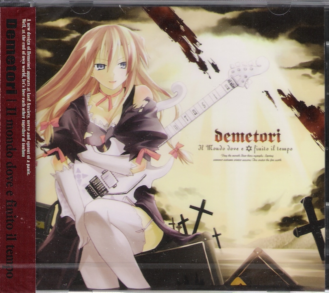 アニメ DEMETORI IL MONDO DOVE E FINITO IL TEMPO Il Mondo dove e finito il Tempo - Album di Demetori | Spotify